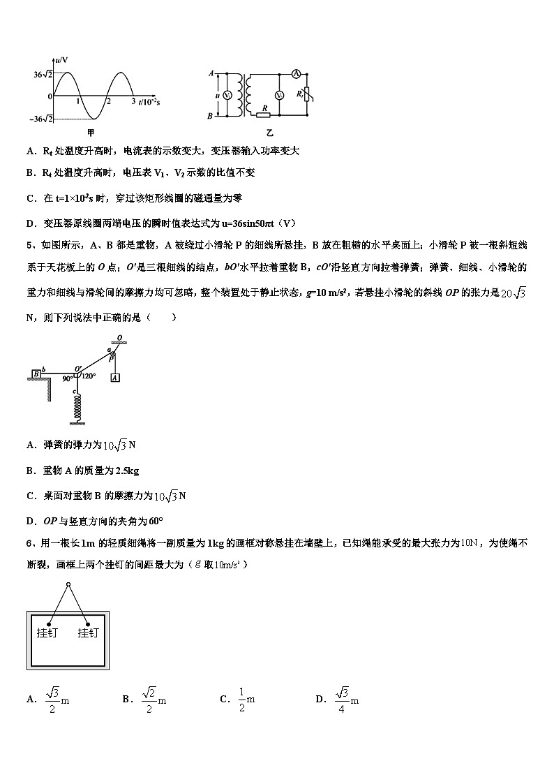 四川省内江铁路中学2022-2023学年高考考前适应性训练考试物理试题02