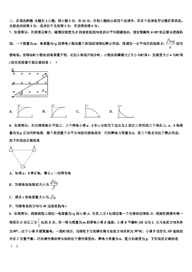 四川省内江铁路中学2022-2023学年高考考前适应性训练考试物理试题03