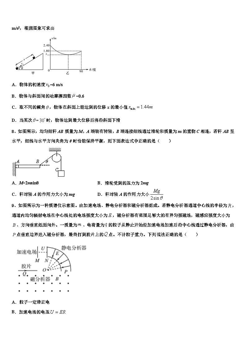 四川省邛崃市文昌中学2023届高三学情摸底物理试题第3页