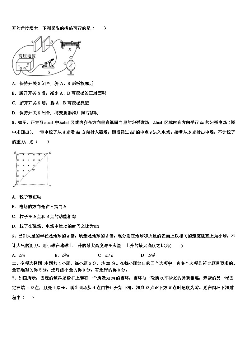 四川省仁寿2023年高三名师密卷（押题卷）物理试题02