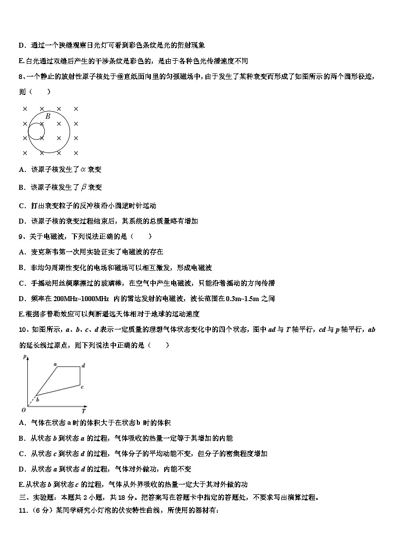 四川省仁寿2022-2023学年高三第一次调研考试物理试题理试题03