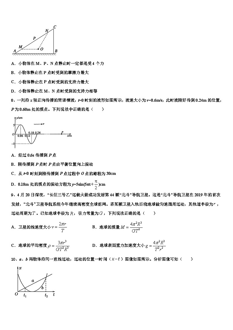 四川省武胜烈面中学2022-2023学年高三第四次统考物理试题试卷03