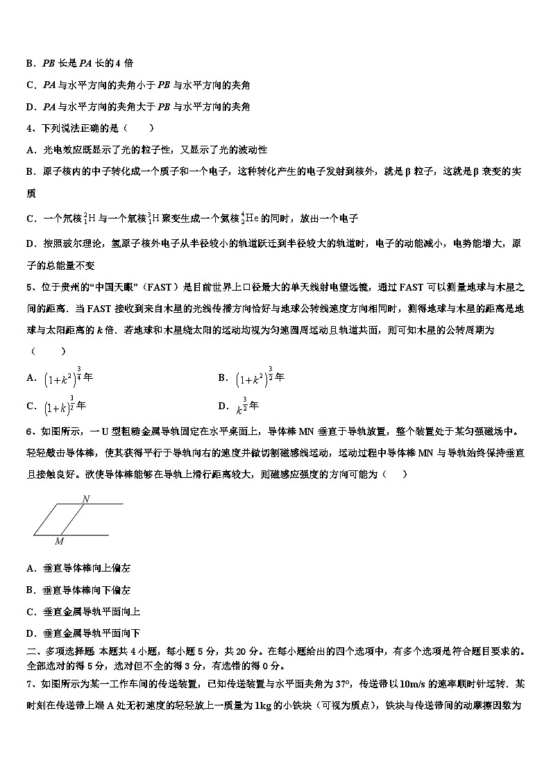 四川双流棠湖中学2022-2023学年高三1月考前适应性考试物理试题第2页