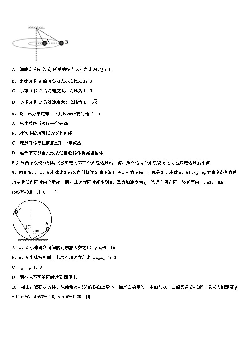 吴忠高级中学2023年高三下学期第一次月考试题物理试题试卷第3页