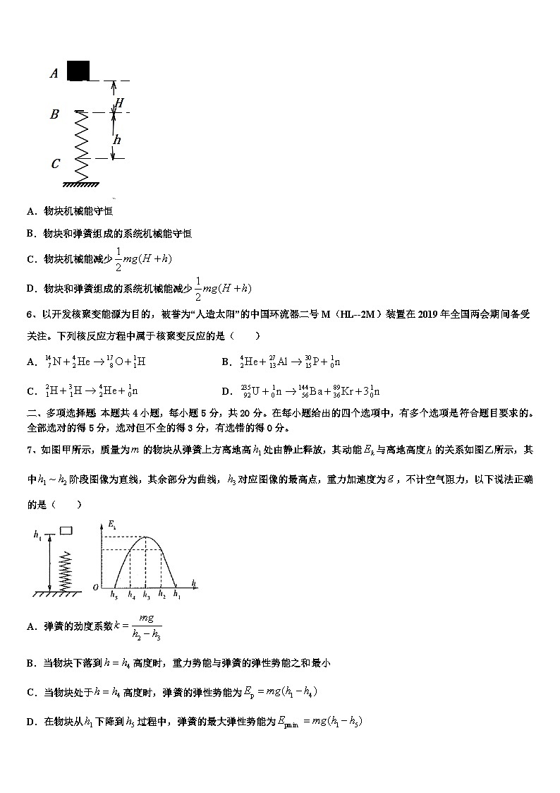 西安市铁学2023年高三下学期3月综合质量检测试题物理试题试卷第3页