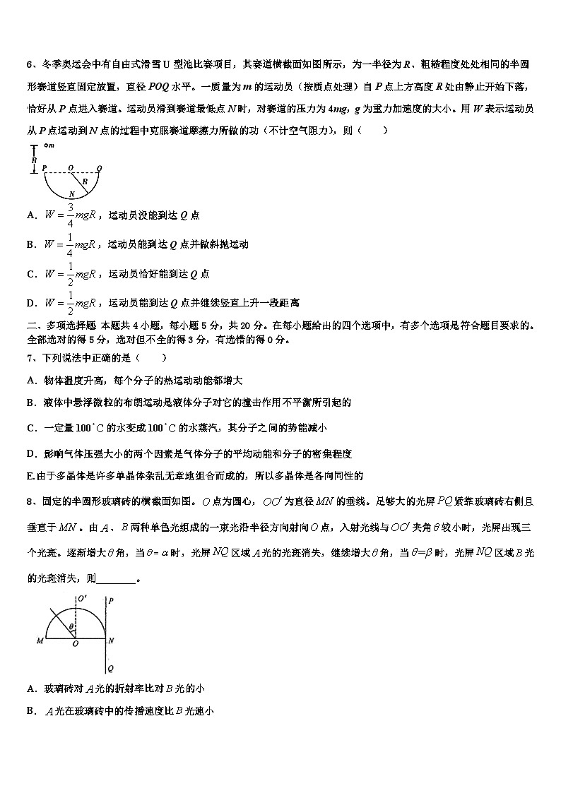 西藏拉萨北京实验中学2022-2023学年高三下学期第5周考试物理试题第3页