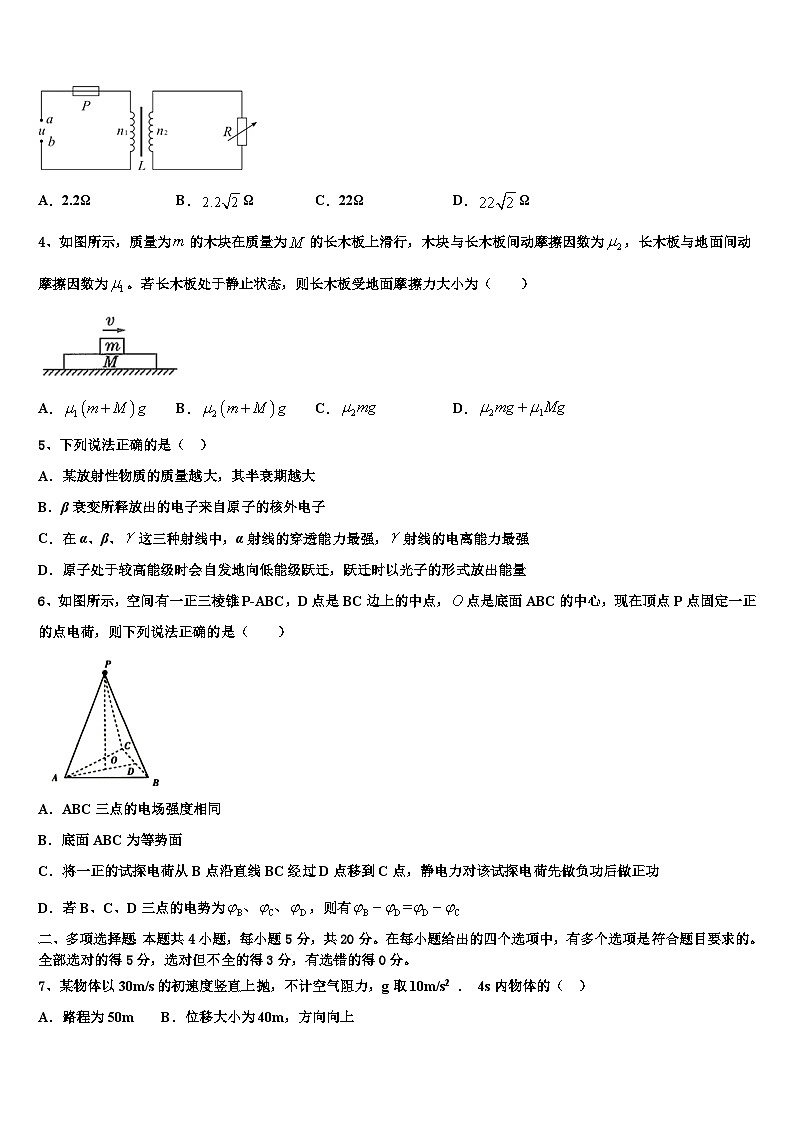 西藏拉萨片八校2023届高三5月三校联考物理试题试卷第2页