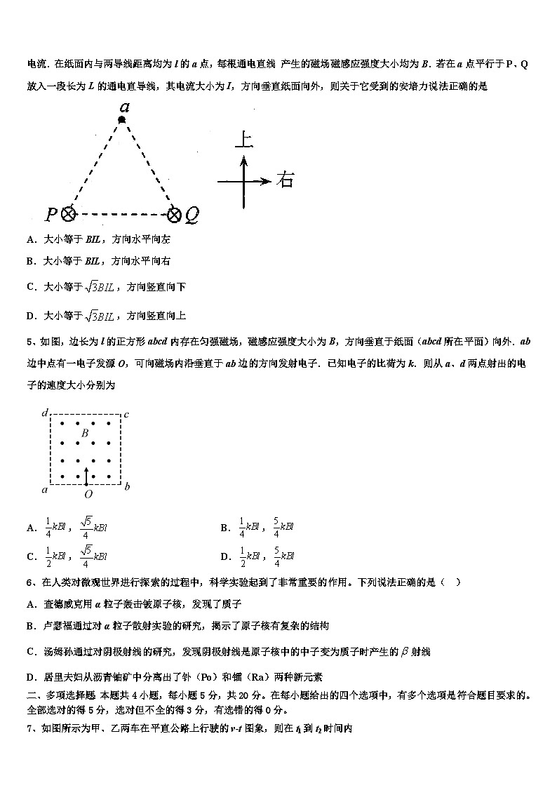 西藏山南地区第二高级中学2023年全国高考招生统一考试高考物理试题模拟试题第2页