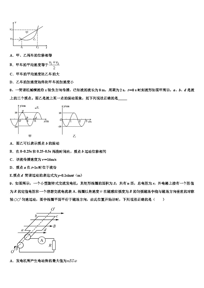 西藏山南地区第二高级中学2023年全国高考招生统一考试高考物理试题模拟试题第3页