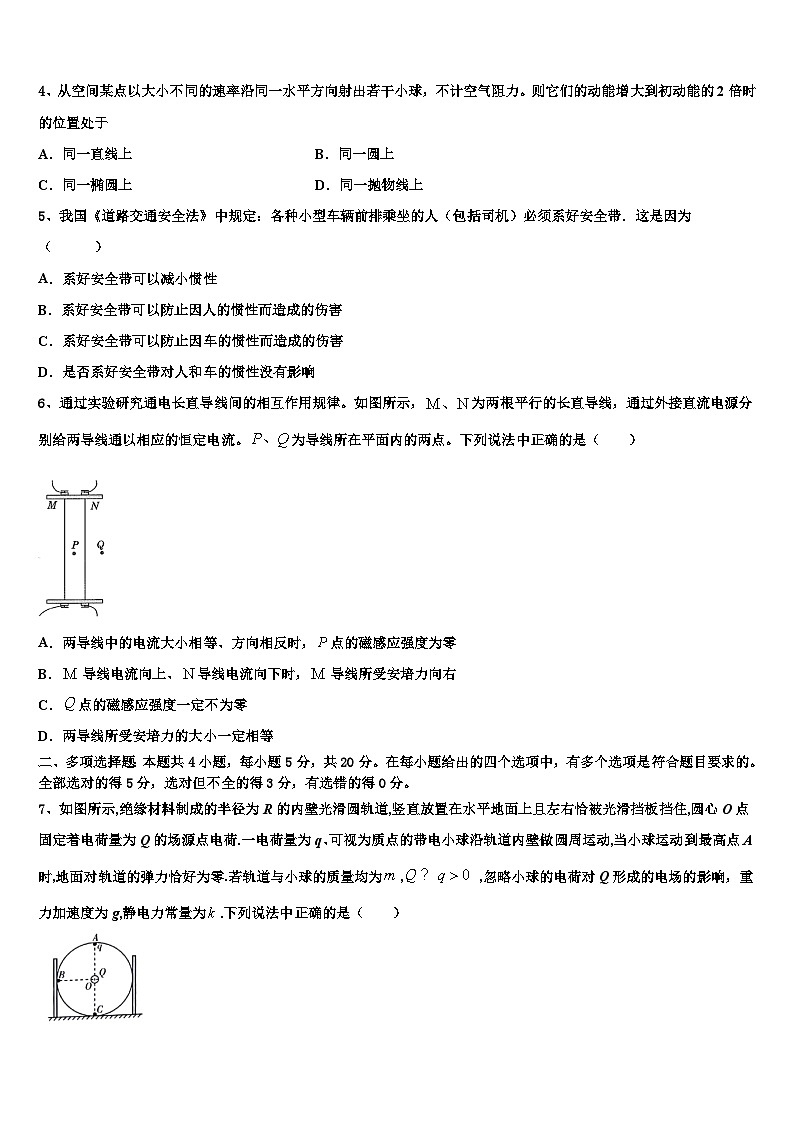 西藏自治区昌都市第三高级中学2023届高三第一次模拟测试物理试题试卷第2页
