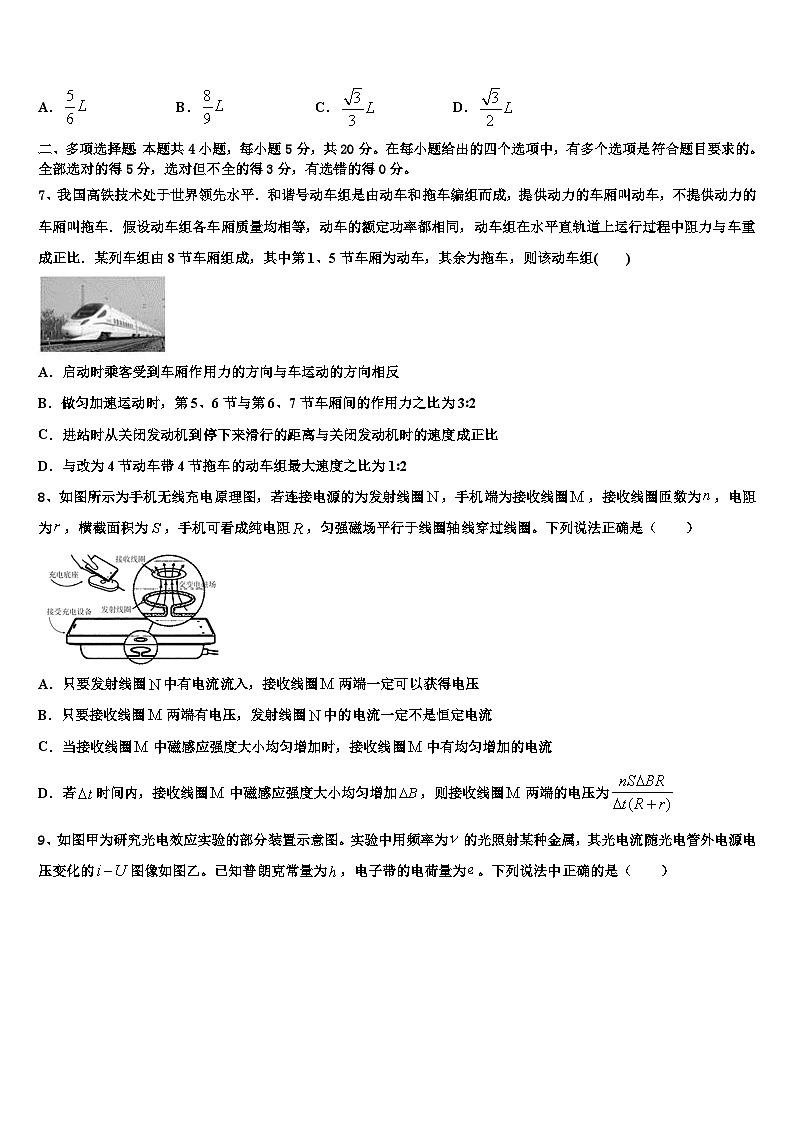新疆石河子2022-2023学年高三下学期期初考试物理试题第3页