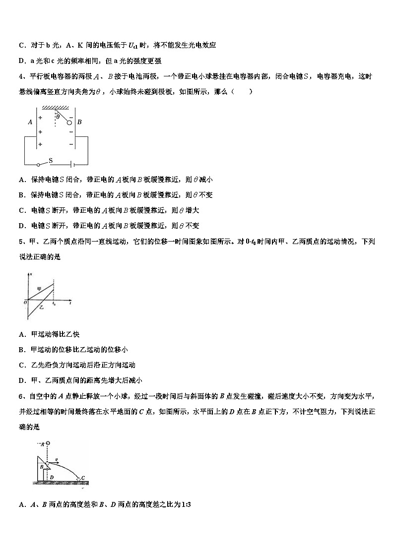 新疆自治区哈密市十五中2022-2023学年高三教学质量监测物理试题第2页