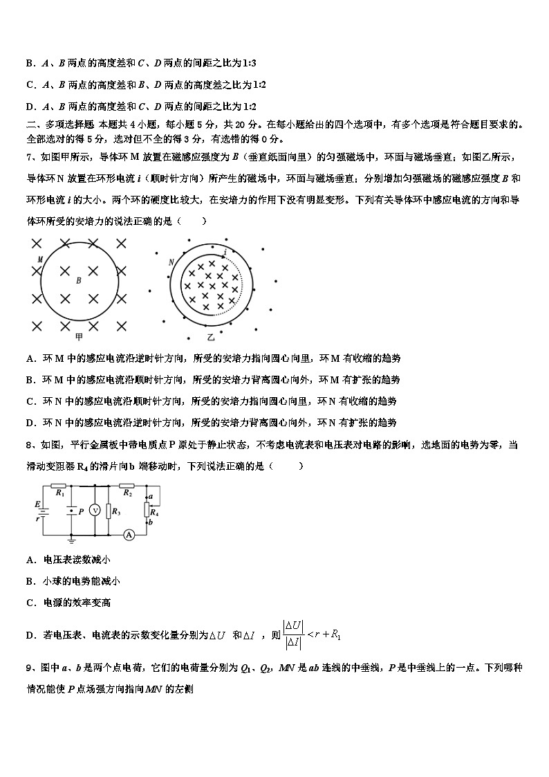 新疆自治区哈密市十五中2022-2023学年高三教学质量监测物理试题第3页