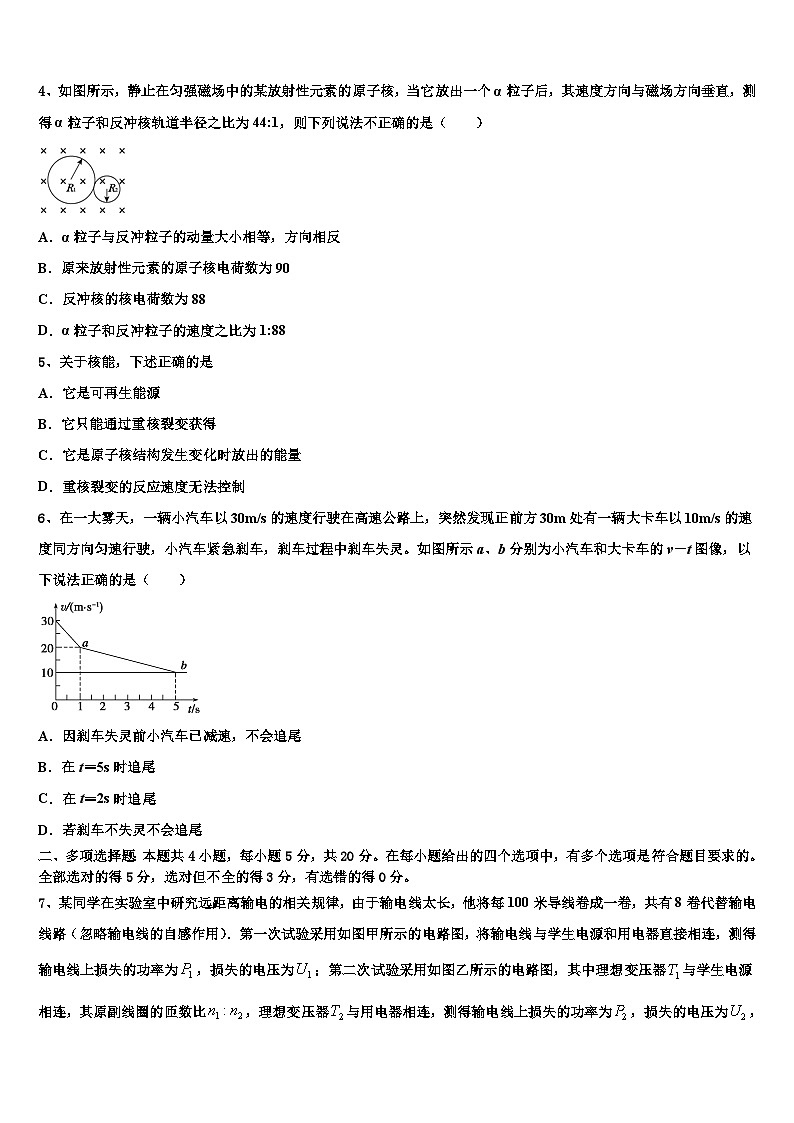 云南省楚雄市2023年高三下学期期初联考物理试题02