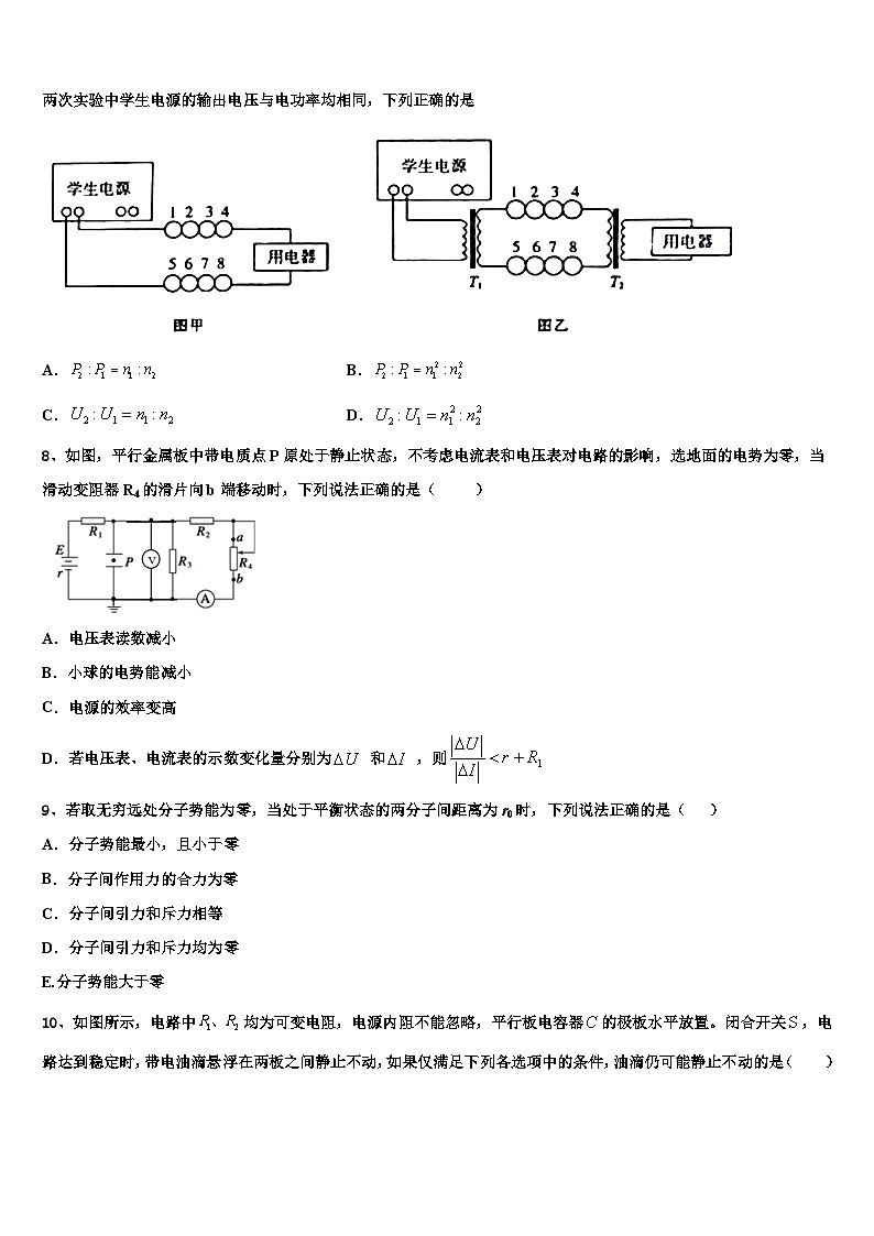 云南省楚雄市2023年高三下学期期初联考物理试题03