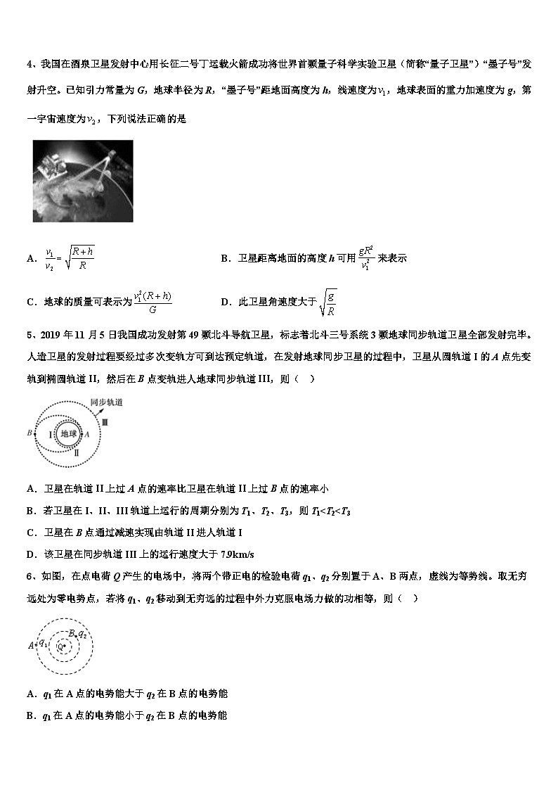 阳江市重点中学2022-2023学年高三适应性练习物理试题试卷第2页