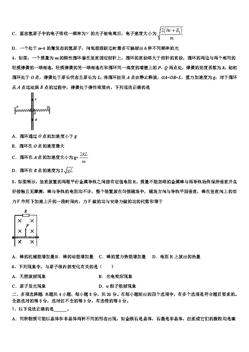 云南省达标名校2022-2023学年高三下学期半期测试物理试题试卷第2页