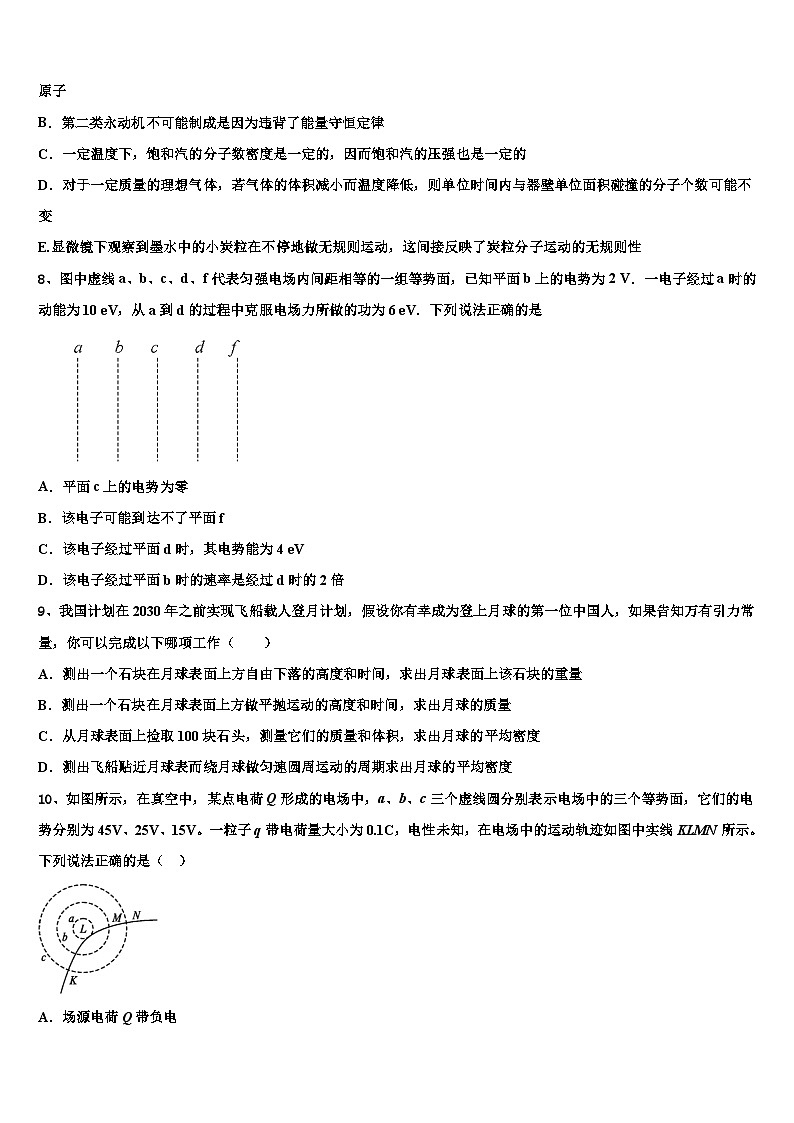 云南省达标名校2022-2023学年高三下学期半期测试物理试题试卷第3页