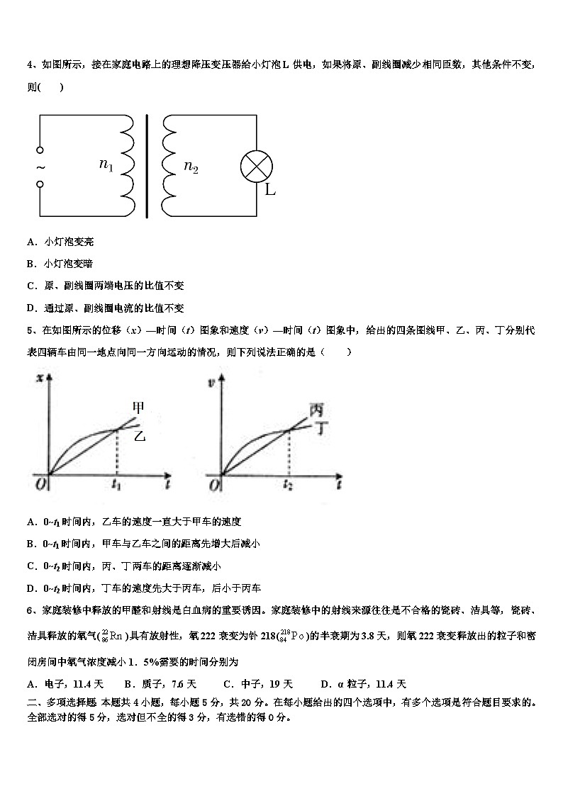 云南省楚雄州大姚县大姚2023届高三摸底测试物理试题试卷02
