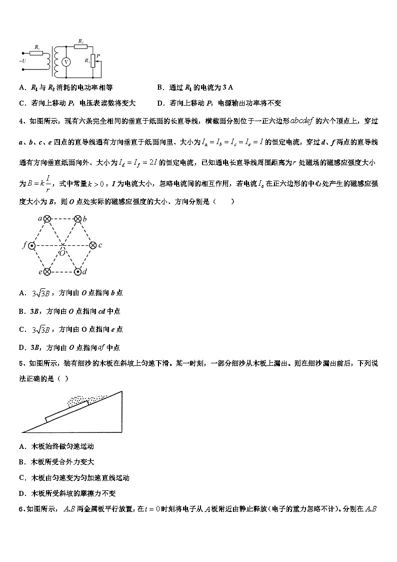 云南省梁河县2022-2023学年下学期高三物理试题物理试题02