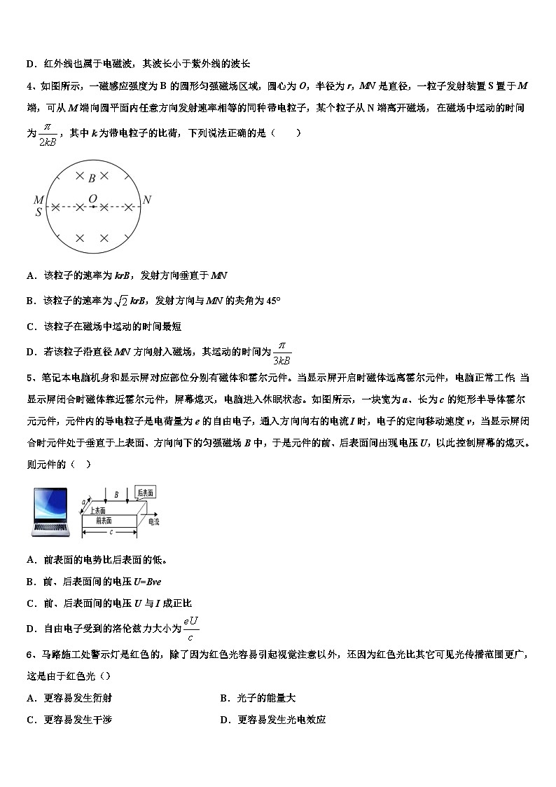 云南省昆明市官渡区2023年广东高考全真物理试题模拟试卷第2页