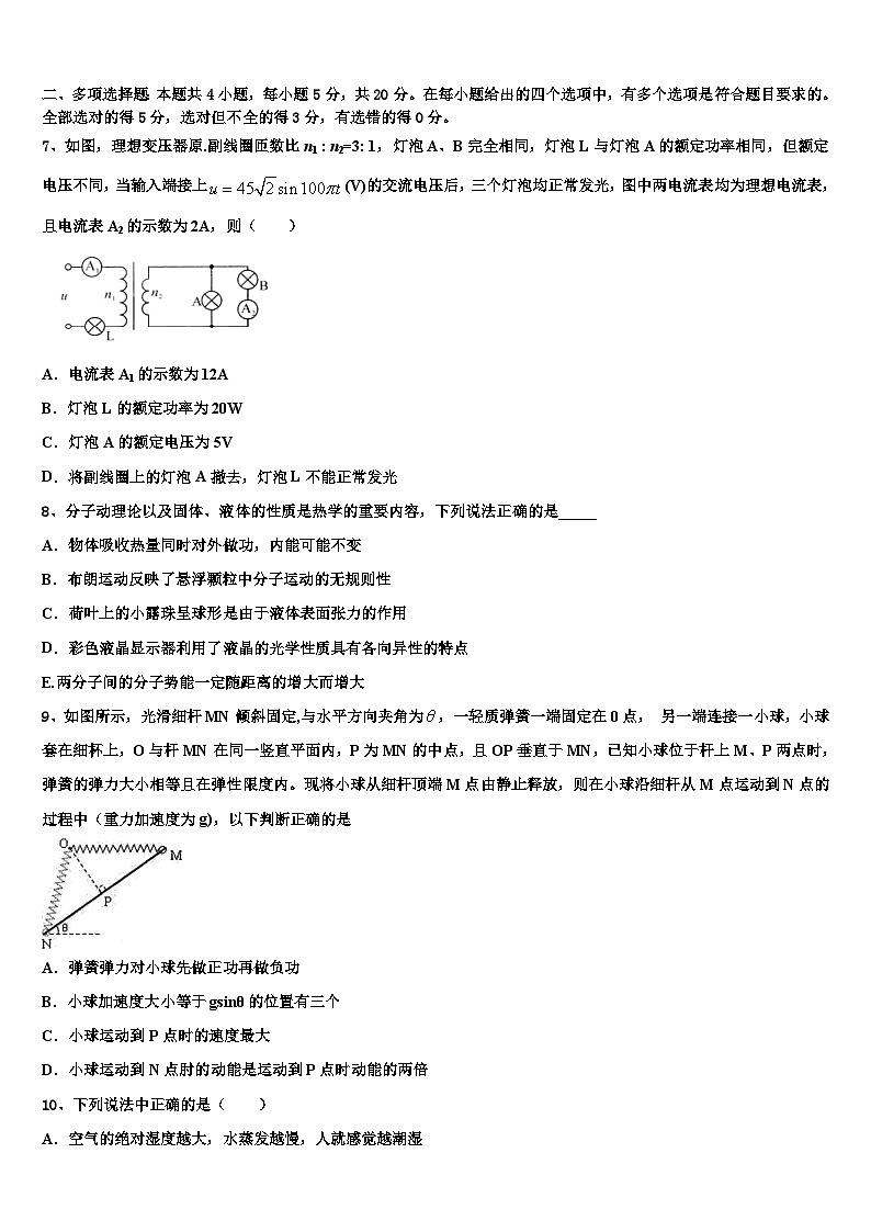 云南省昆明市官渡区2023年广东高考全真物理试题模拟试卷第3页