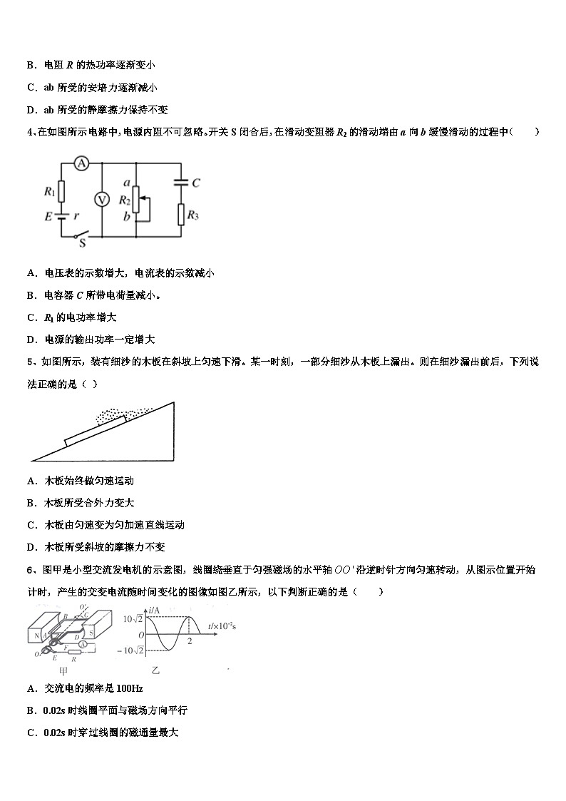 云南省丽江市玉龙纳西族自治县2023年高考物理试题模拟卷（四）02
