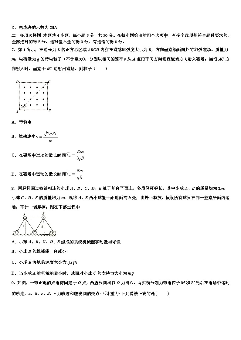 云南省丽江市玉龙纳西族自治县2023年高考物理试题模拟卷（四）03