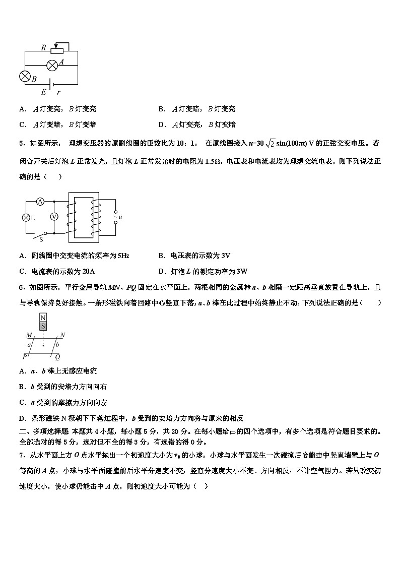 云南省昭通市五校2023年下学期高三物理试题5月月考考试试卷02