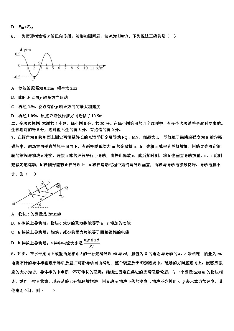 云南省玉溪2022-2023学年高三5月第一次单元测试-物理试题试卷第3页