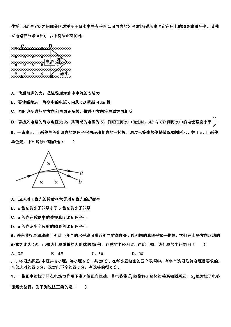 山西省晋城市2023年高三寒假自主学习综合练习物理试题02