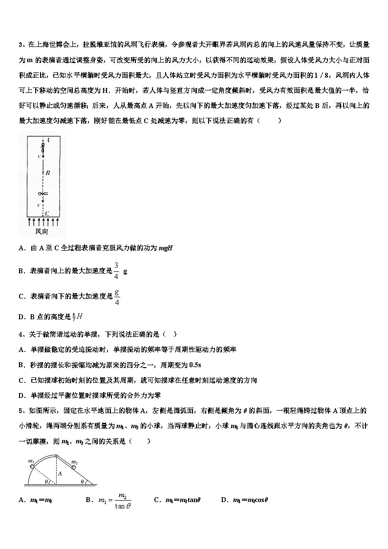 山西省临汾、翼城中学2022-2023学年高三下学期第三次模拟考试（期中）物理试题02