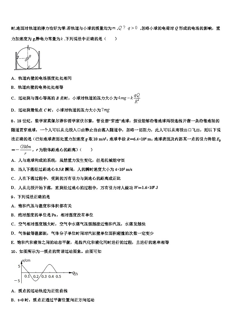 四川省泸州市泸县第五中学2023届高三一轮摸底测试物理试题第3页