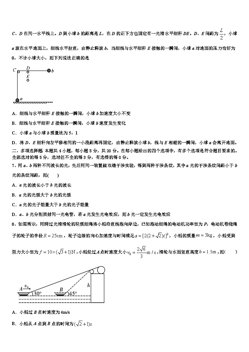 泰安2023年高三下学期期末统一模拟考试物理试题试卷第3页