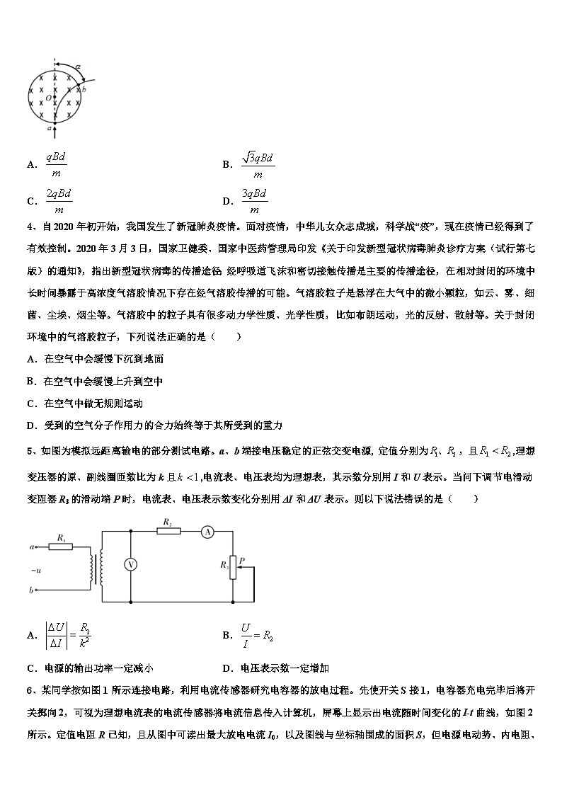 新疆吐鲁番市高昌区2023届高中毕业班第二次统测物理试题第2页
