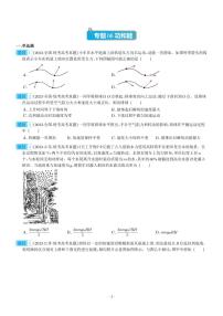 五年（2019-2023）高考物理真题分项汇编 功和能（原卷版+解析版）