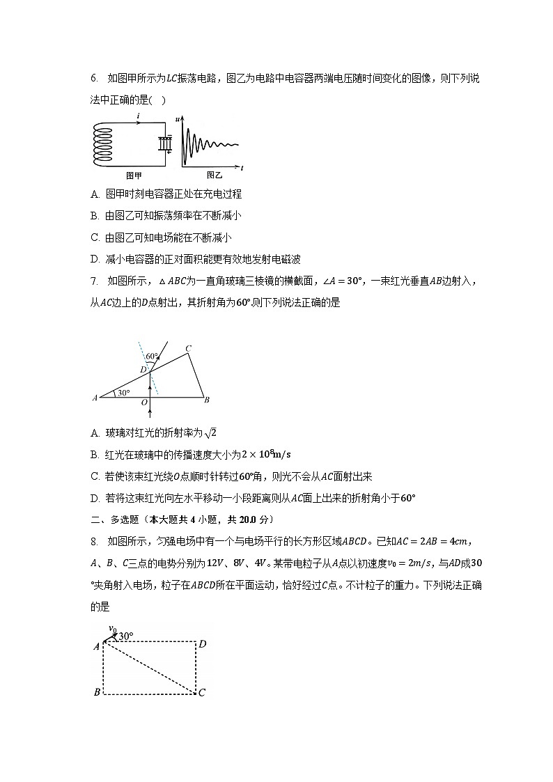 2022-2023学年江西省宜春市樟树市重点中学高二（下）期末物理试卷（含解析）02