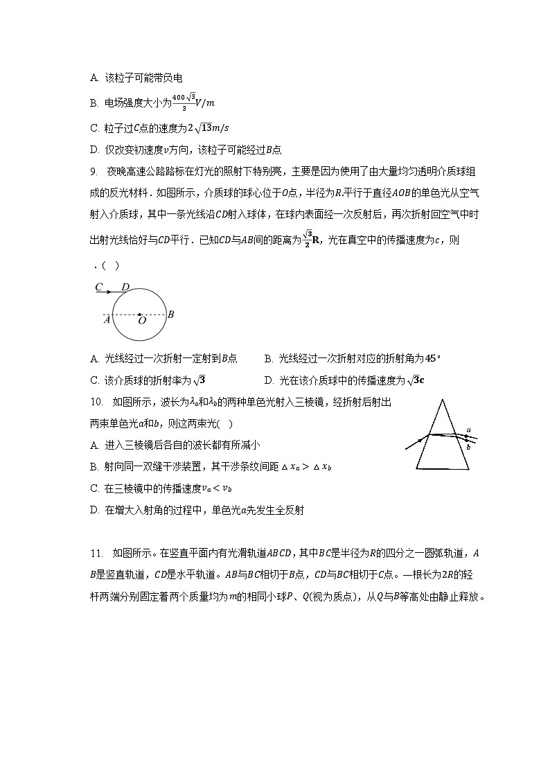 2022-2023学年江西省宜春市樟树市重点中学高二（下）期末物理试卷（含解析）03