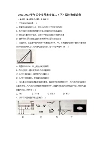 2022-2023学年辽宁省丹东市高二（下）期末物理试卷（含解析）