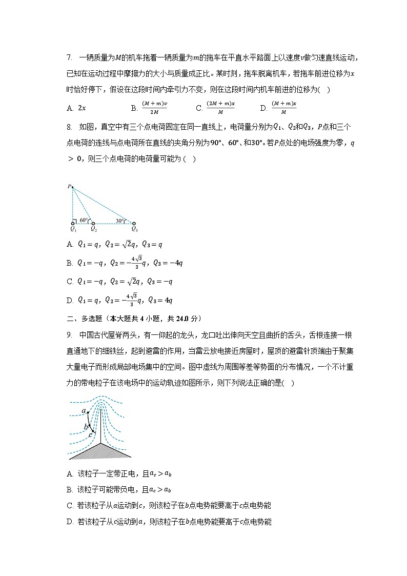 2022-2023学年辽宁省辽南协作校高一（下）期末物理试卷（含解析）第3页