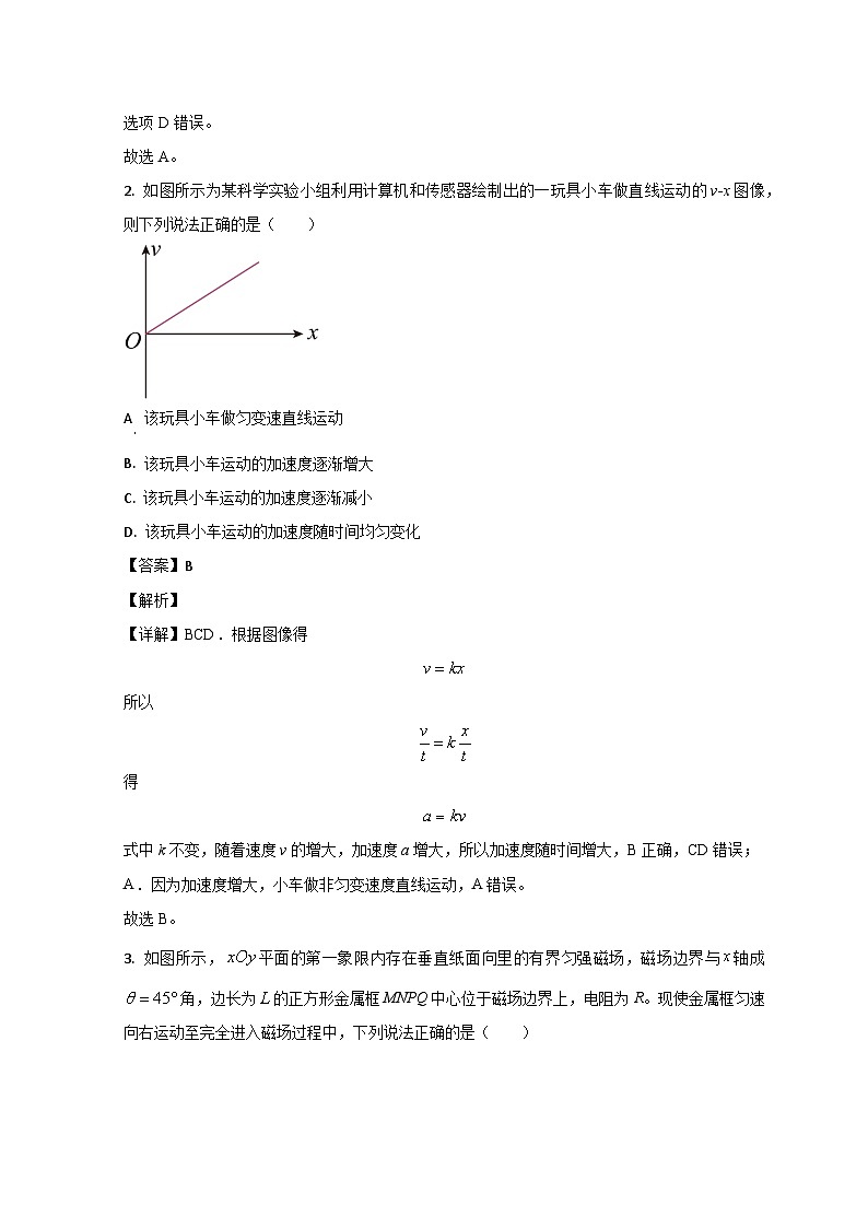 2022-2023学年山东省潍坊市高三上学期期末物理试题（解析版）02