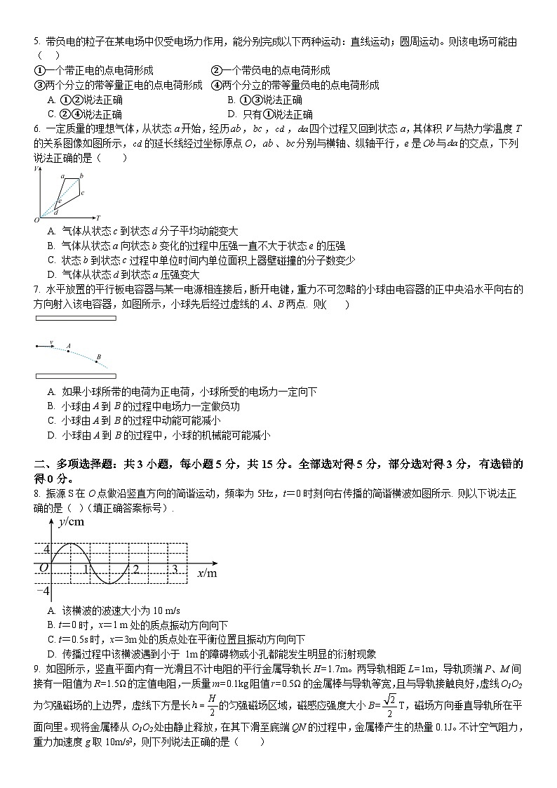 2024届重庆市巴南区高三上学期高考诊断考试（一）物理第2页