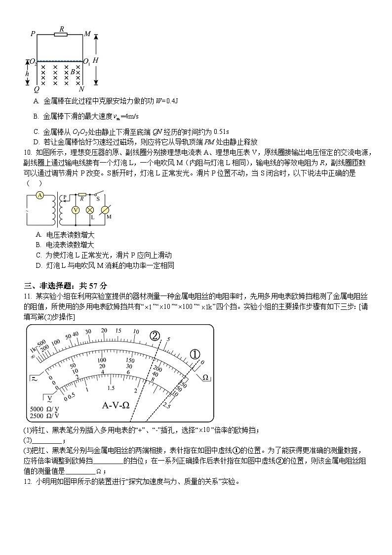 2024届重庆市巴南区高三上学期高考诊断考试（一）物理第3页