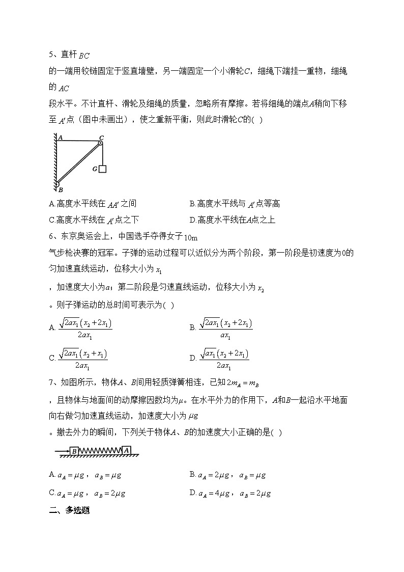 河北省保定市部分学校联考2022-2023学年高二下学期期末调研考试物理试卷（含答案）02