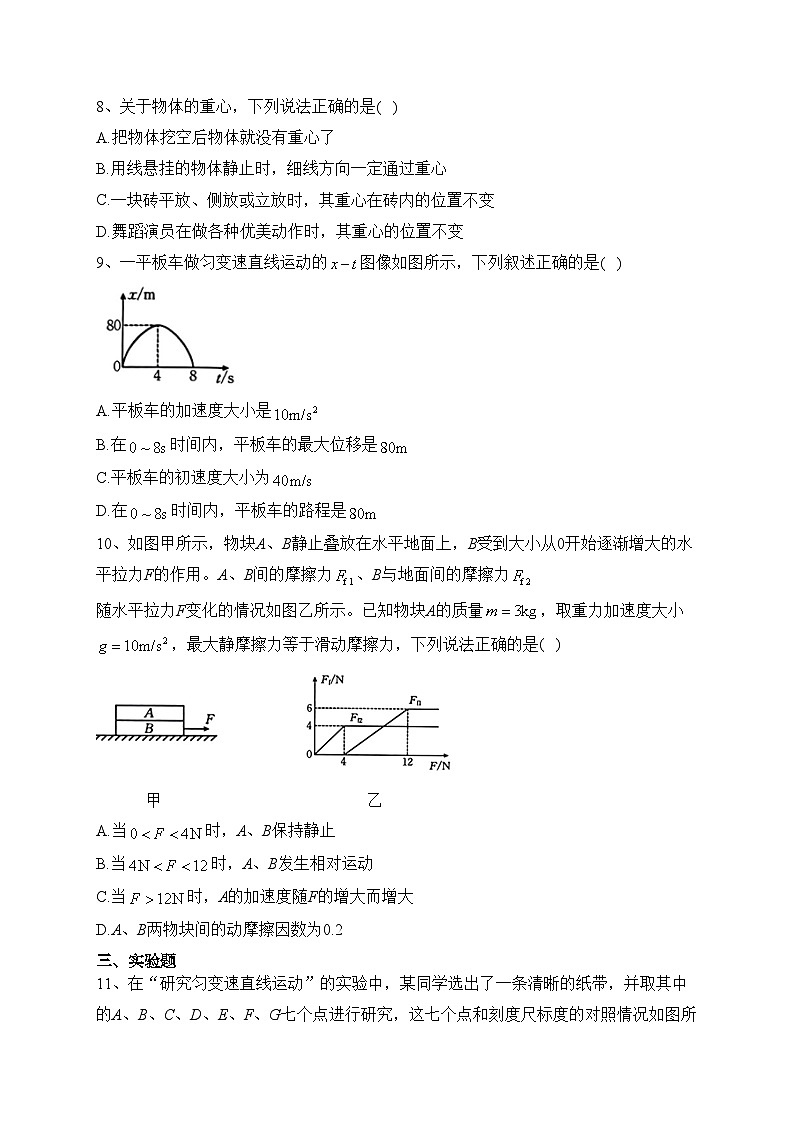 河北省保定市部分学校联考2022-2023学年高二下学期期末调研考试物理试卷（含答案）03