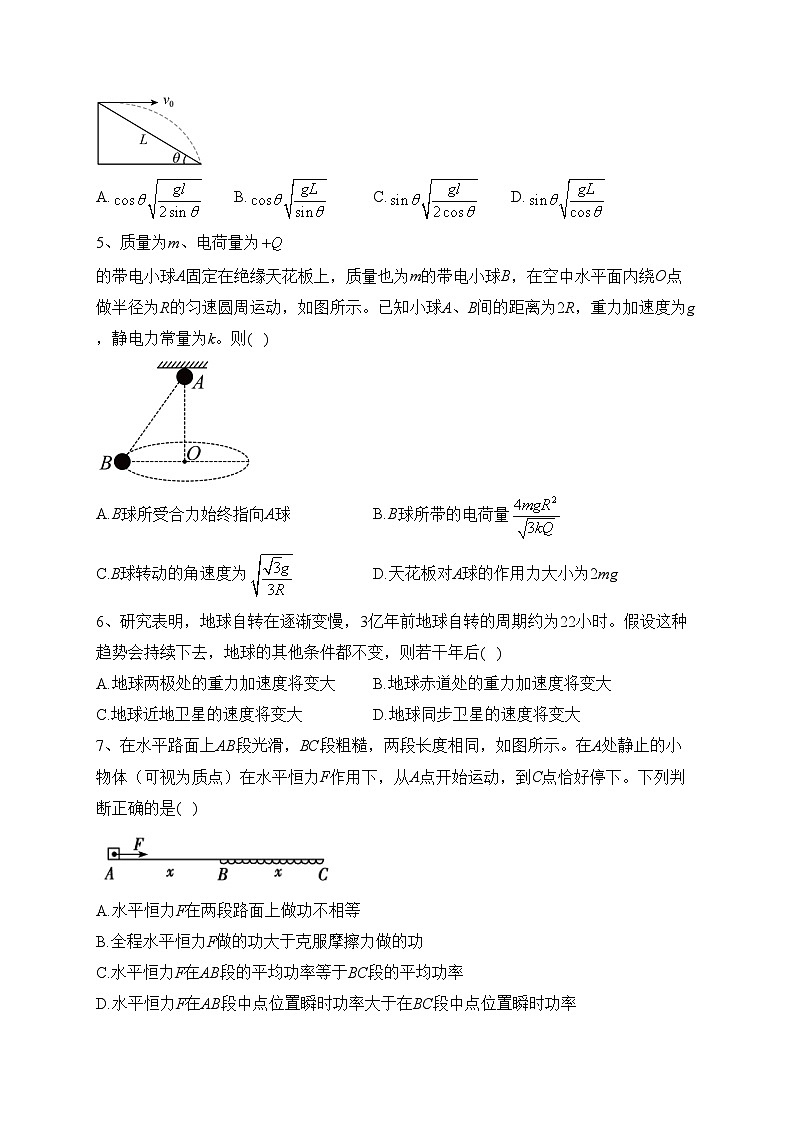 天津市四区联考2022-2023学年高一下学期期末考试物理试卷（含答案）第2页