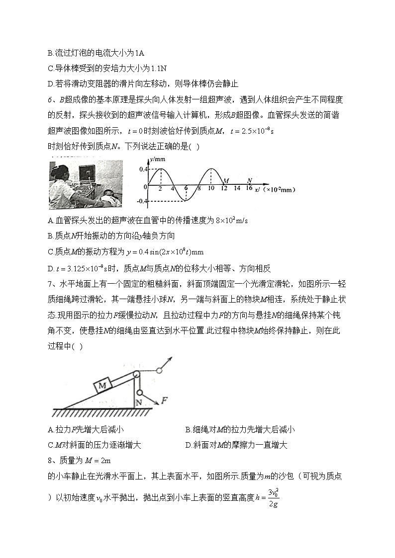 山东省日照第一中学2023届高三下学期校际联合考试（二模）物理试卷（含答案）第3页