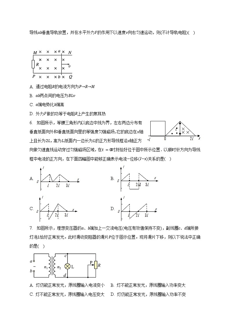 2022-2023学年陕西省渭南市临渭区高二（下）期末物理试卷（含解析）第2页