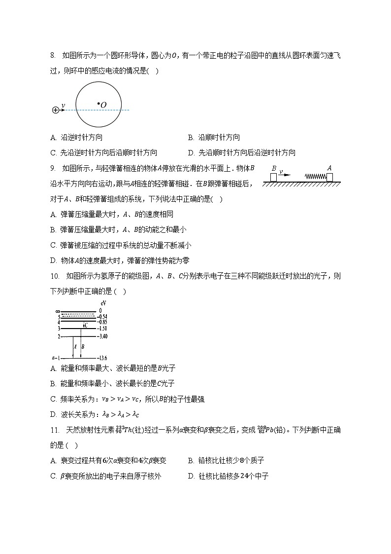 2022-2023学年陕西省渭南市临渭区高二（下）期末物理试卷（含解析）第3页