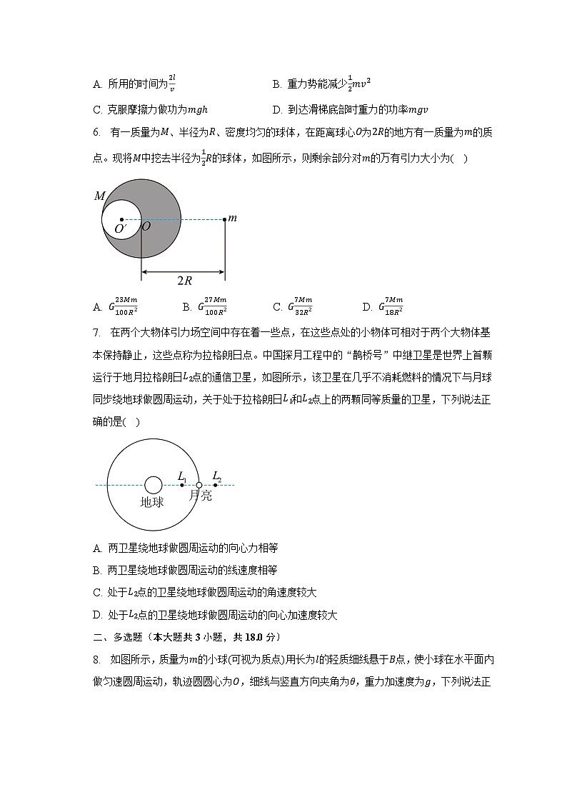 2022-2023学年陕西省渭南市大荔县高一（下）期末物理试卷（含解析）第3页